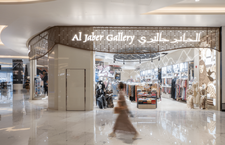 Al Jaber Gallery